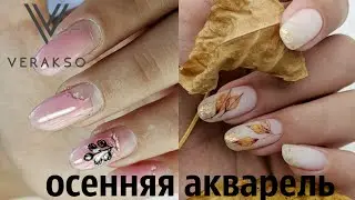 акварель на ногтях/акварель на ногтях для начинающих/вераксо