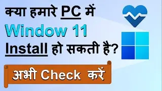 How to करें check system compatibility for window 11, Microsoft, @TechnoXpress