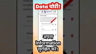 How to remove permission of DigiLocker Linked Account | Removal digilocker linked account permission
