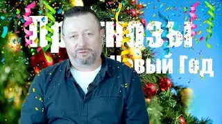 Подкаст | Из Барселоны /итоги года /прогнозы 📽 4K