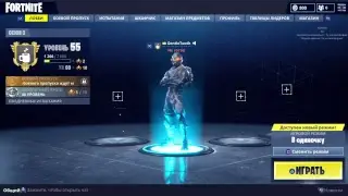 [Rus]Fortnite?