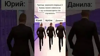 загадка?