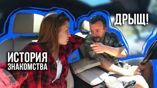 История знакомства / Сашка поправляйся! / Встреча со змеёй / 14.05.19