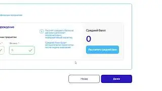 Подача заявления через ИС 