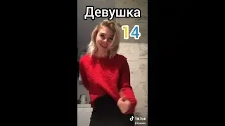 СЕКС ДЕВУШКИ #14