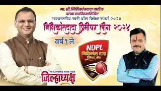 DAY 1 | NISHIKANT DADA PREMIER LEAGUE 2024 | TUNG SANGLI