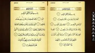 Contoh Belajar membaca al quran dengan metode lambat