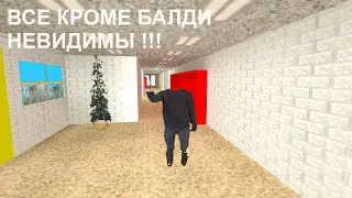 Baldi`s basics classic, но все персонажи кроме балди невидимы