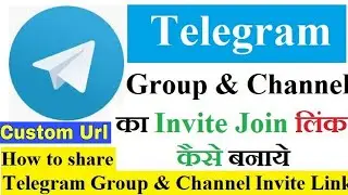 How To Share Telegram Channel Link On Social Media || How to get invite or join link of Telegram ?