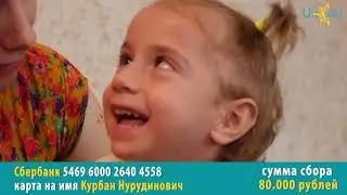 сбор для Шихкеримовой Маги с Дербента