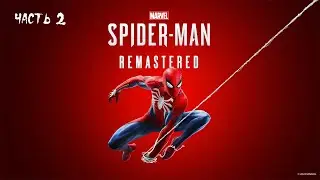 Marvel’s Spider-Man Remastered (PC) ► Прохождение на русском ► Часть 2