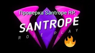 Проверка Santrope RP. Рубрика лучший сервер самп Андроид