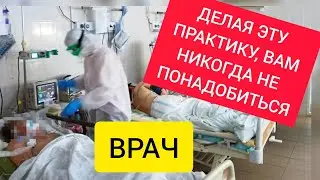 Эта практика  ВОЛНА энергетическая РЕАНИМАЦИЯ,ИСЦЕЛЯЕТ ОТ ПРОБЛЕМ И БОЛЕЗНЕЙ