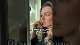 Ч.1.  Теряют друг друга 
