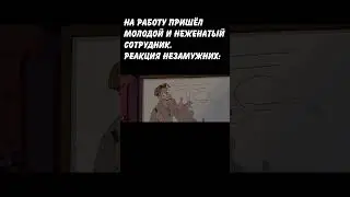 ХИЩНИЦА В ДЕЛЕ: 