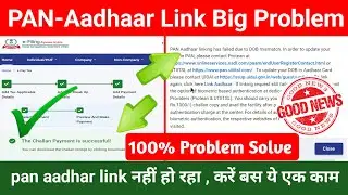 PAN Adhaar Link Problem 100% Solve ;- PAN Aadhaar linking has Failed Due to DOB Mismatch