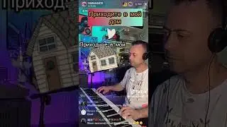 Приходите в мой дом 🤗