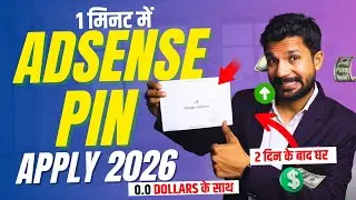 🔥How to Apply for Google Adsense PIN 2026 ✅ | Google Adsense PIN Apply Kaise Kare 2026