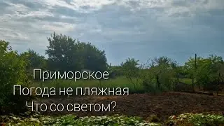 ДОЖДЬ. ОПЯТЬ ЭКСТРЕННЫЕ ОТКЛЮЧЕНИЯ СВЕТА. РАБОТАЕТ ЛИ СРЕДСТВО?