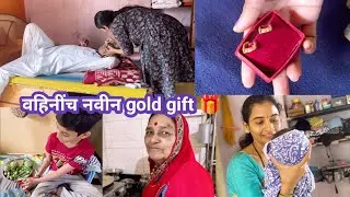 वहिनीच नवीन gold earring gift🎁बप्पांच्या डोळ्याचा प्रॉब्लेम😔उडदाची भाकरी😋श्रीच मत💁@Varshachoudhari