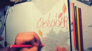 Ежедневник 2018/заполнение ежедневника
