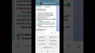 Обменник