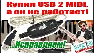 Why is my Chinese MIDI USB interface cable not working? We'll fix the errors and install an optoc...