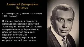 СОВЕТСКИЕ АКТЕРЫ - ФРОНТОВИКИ