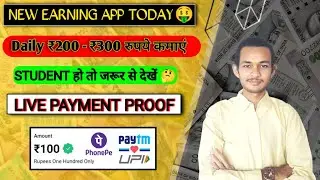 New Earning App Today | 2024 Best Self Earning App | Earn Daily Free Paytm Cash Without Investment 🤑