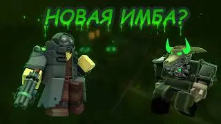 ОБЗОР НА НОВУЮ БАШНЮ SABOTEUR / Новая имба? / Tower Defense Simulator