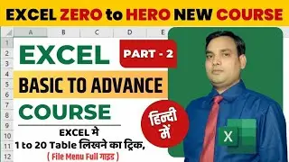 Excel course | Part - 2 | Excel course beginner to advanced | Excel course in hindi for beginners |
