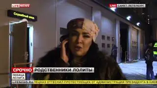 Лолита о ситуации в Киеве и Евромайдане