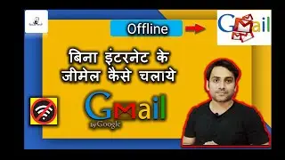 how to use Gmail without internet | how to use gmail offline