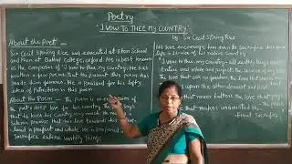 Class-9th /  English Poetry ( I Vow To Thee My Country )
