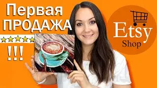 Первая продажа Картины на Этси/ 5 звезд + Отзыв/ Обзор картины/мой Магазин на Etsy