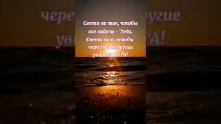 Свети.