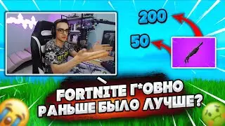 РАНЬШЕ В FORTNITE БЫЛО ЛУЧШЕ? НАРЕЗКА СТРИМЕРОВ В FORTNITE! ЛУЧШИЕ МОМЕНТЫ ФОРТНАЙТ! ARCHANGEL,TOOSE