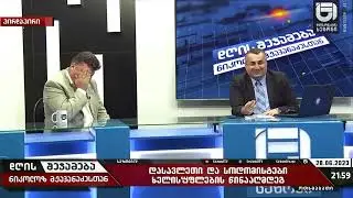 მინეტშიცა ზურა გირჩი ჯაფარიძის და ჩუკენა ვახო სანაიას საგინებელი ნამდვილად არაა საპატრიარქო
