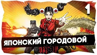 🛑Прохождение Command & Conquer: Red Alert 3 / Кампания Империи [Часть 1]