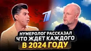 Сделай ЭТО и ИЗМЕНИ ЖИЗНЬ в 2024🚀 Нумеролог Артем Блок