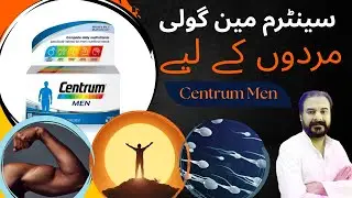 🧔 Centrum Men • Daily Multivitamin for Men, سنٹرم مین گولی مردوں کی ضرورت 