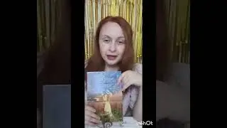 Обзор моей #квантовой книги 