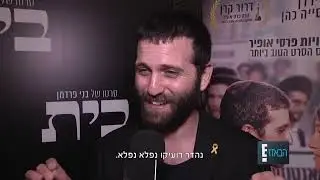 הבאזז: בית