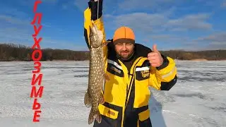 Активный клёв в глухозимье!№57