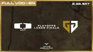DK vs GEN | Woori Bank 2025 LCK CUP Loser Finals