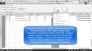 Turbo Planner. Строительный проект