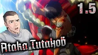 REALITY // Attack on Titan Season 1 Episode 5 // REACTION and REVIEW