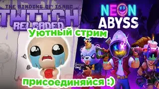Twitch mod? Уютные посиделки в хорошей компании ＾◡＾  | Isaac Repentence/Neon Abbys stream