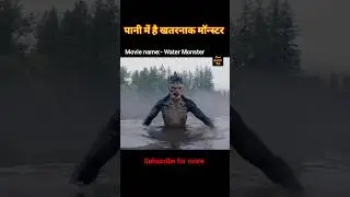 पानी में है खतरनाक मॉन्स्टर| movie explained in hindi #explained