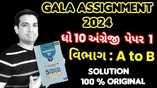 Dhoran 10 Gala Assignment Solution 2024 | Std 10 English paper 1 Section A to B |  #galaassignment24